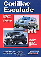 Cadillac Escalade.  GMT800 2002-2006 .    5,3   6,0 .  GMT900  2006     6,2 . ,    