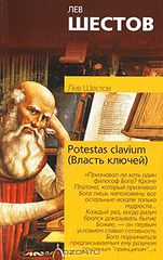 Potestas clavium ( )