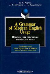 A Grammar of Modern English Usage /    