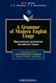 A Grammar of Modern English Usage /    