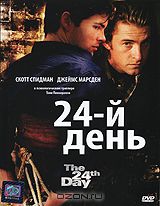 24- 