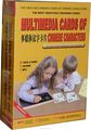 Multimedia Cards of Chinese Characters (English edition)(8 packs of Cards+1CD-ROM+1MP3)