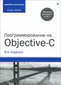   Objective-C
