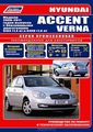  "Hyundai Accent/Verna.  2006-11 .     G4EE(1,4 ), G4ED(1,6 ).  .      (+   )"