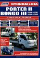  "Hyundai PORTER II & KIA BONGO III /K2500/K2700/K2900/K3000.  2WD&4WD c 2004      D4BH (2,5 ), J2 (2,7 ), J3 (2,9  CRDI), JT (3,0 )  JTA (3,0 ).  .   , 