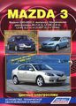  Mazda 3 2003-09   2006  . Z6(1,6), LF-DE(2,0), L3-VE(2,3)  L3-VDT(2,3  Turbo) . .  (/)