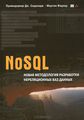 NoSQL.      