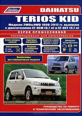 Daihatsu Terios Kid.  1998-2012 .     EF-DEM  EF-DE