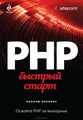 PHP.  