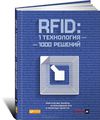 RFID. 1   1000 .    RFID   