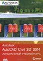   . AutoCAD Civil 2014.   