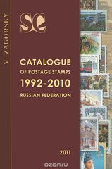 Catalogue of Postage Stamps: 1992-2010: Russian Federation