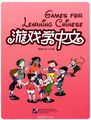 Games for learning Chinese/ 