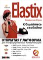 Elastix -  !