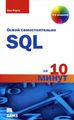 SQL  10 