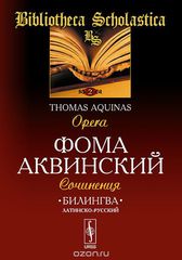  .  / Thomas Aquinas: Opera