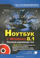   Windows 8.1.   2015 + DVD.  ..,  ..,  ..  .