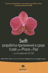 Swift.     Xcode  iPhone  iPad   iOS SDK