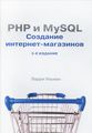 PHP  MySQL. C -