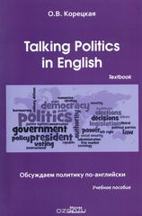 Talking Politics in English. Textbook /   -.  