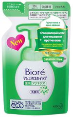 Biore         130 