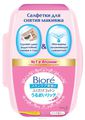 Biore     44 