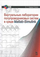       Matlab-Simulink.  (+ CD-ROM)