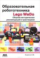   Lego WeDo.     