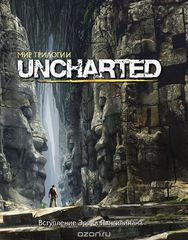   Uncharted