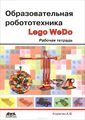   Lego WeDo.  