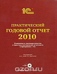     2010  (+ CD-ROM)
