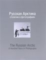  .    / The Russian Arctic: A Hundred Years in Photographs
