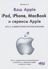 IPad, iPhone, MacBook   Apple.    