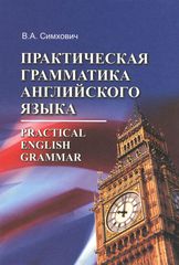 Practical English Grammar /    .  