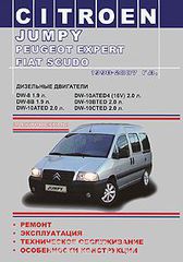 Citroen Jumply / Peugeot Expert / Fiat Scudo 1998-2007  .  .   ,  , ,  , 