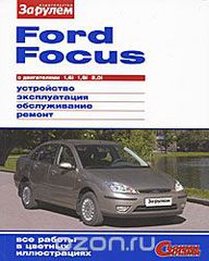 Ford Focus   1,6i 1,8i 2,0i. , , , 