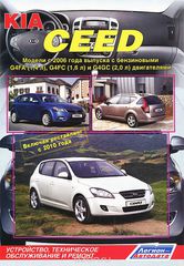 KIA Ceed.  c 2006   c  G4FA (1,4 ), G4FC (1,6 )  G4GC (2,0 ) . ,    