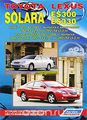 Toyota Solara / Lexus ES 300/330. Toyota Solara  2003 .    2AZ-FE (2,4 )  3MZ-FE (3,3 ), Lexus ES 300/330 2001-2006 .    1MZ-FE (3,0)  3MZ-FE (3,3). ,    
