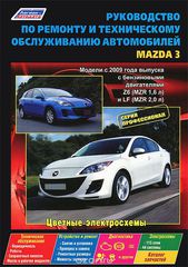        azda 3.   2009      Z6 (MZR 1,6 )  LF (MZR 2,0 )