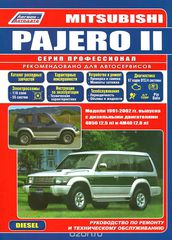 Mitsubishi Pajero.  1991-2000 .     4D56 (2,5 )  4M40 (2,8 ). ,    