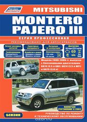 Mitsubishi Montero / Pajero III.  2000-2006 .      