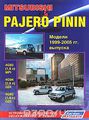 Mitsubishi Pajero Pinin.  1999-2005 .    . ,    