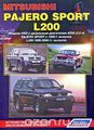 Mitsubishi Pajero Sport c 1998 .  & L200 1996-2005 . . ,    