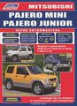 Mitsubishi Pajero Mini, Pajero Junior.    4A30 (0,7 ), 430 (0,7  Turbo), 431 (1,1 ).   .      