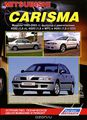 Mitsubishi Carisma.  1995-2003  . ,    