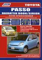 Toyota Passo Daihatsu Boon/Sirion.  2WD & 4WD  2004 . .      