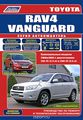 Toyota Rav4 / Vanguard.   2WD, 4WD   2AZ-FE (2,4 )  2GR-FE (3,5 ). RAV4  2005   / Vanguard 2007-2013 . .      