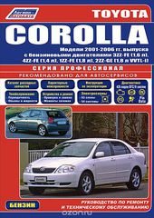  "Toyota Corolla.   2001-06 .     3ZZ-FE(1,6), 4ZZ-FE(1,4), 1ZZ-FE(1,8), 2ZZ-GE(1,8 VVTL-i).  .       (  /.  