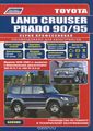 Toyota Land Cruiser Prado.  1996-2002 .    .      