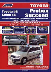 Toyota Probox I Succeed. Toyota bB & Scion xB.  2WD & 4WD Probox / Succeed  2002  , bB 2000-2005 . , Scion  2003-2006 .     2NZ-FE (1,3 )  1NZ-FE (1,5 ).     